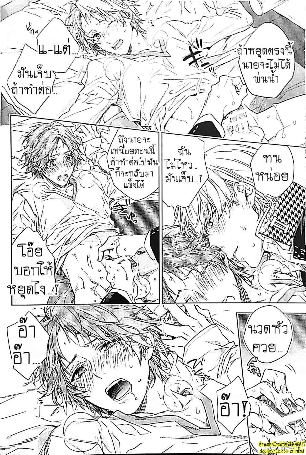 ทดลอง…กับเพื่อนรัก